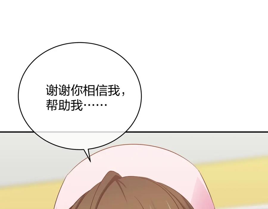 《整形科》19 第三者插足 第36页
