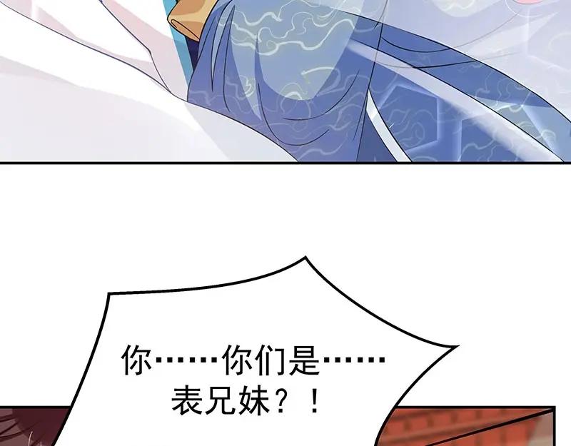 《我靠美貌发家致富》18.我看今天谁敢动手！ 第155页