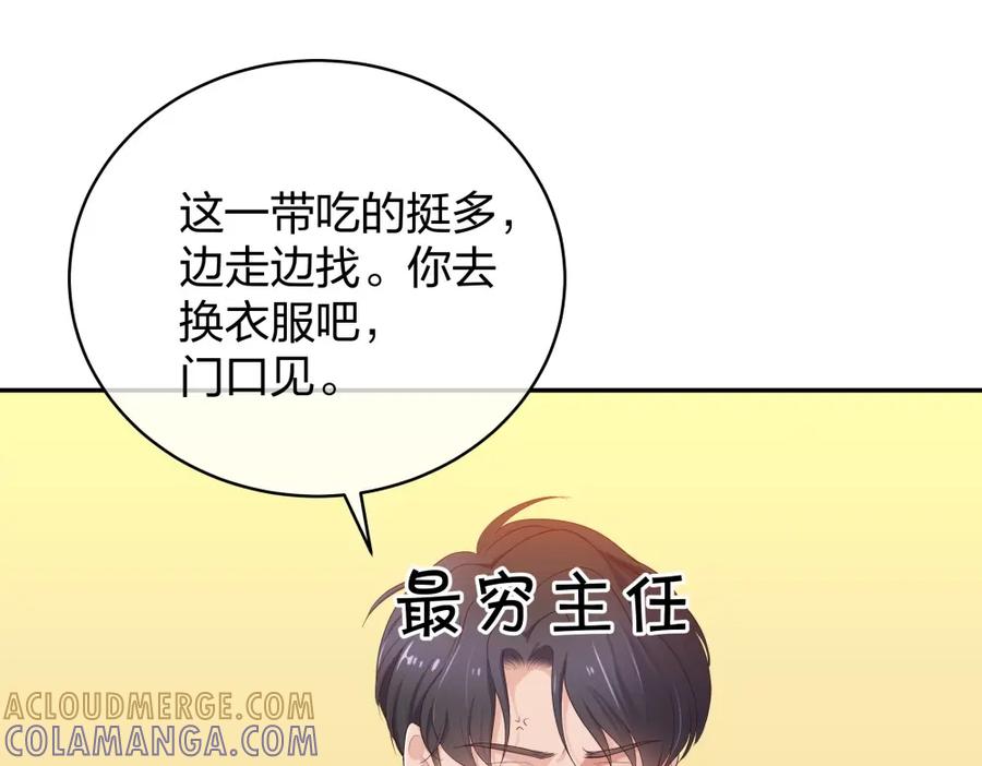 《整形科》19 第三者插足 第52页