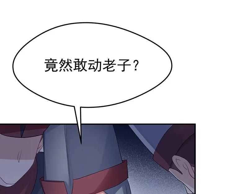 《我靠美貌发家致富》18.我看今天谁敢动手！ 第102页
