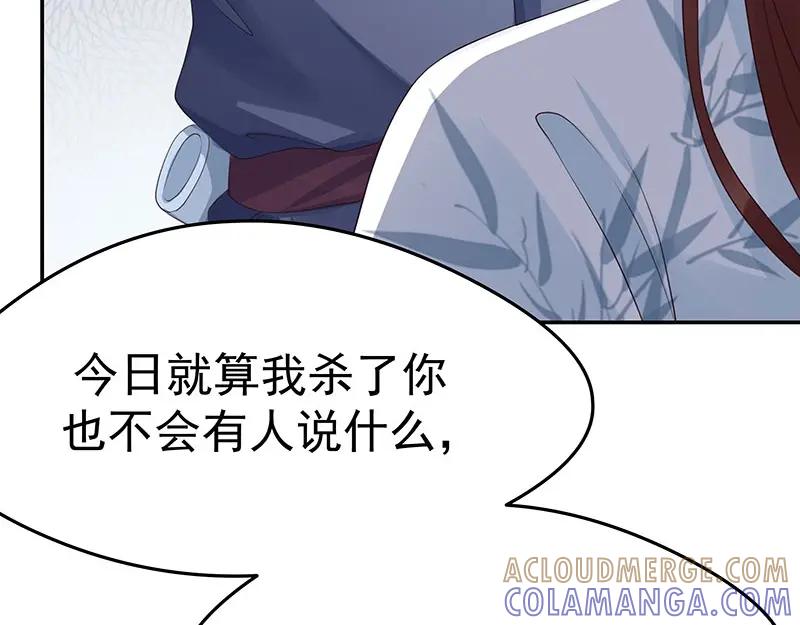 《我靠美貌发家致富》18.我看今天谁敢动手！ 第89页