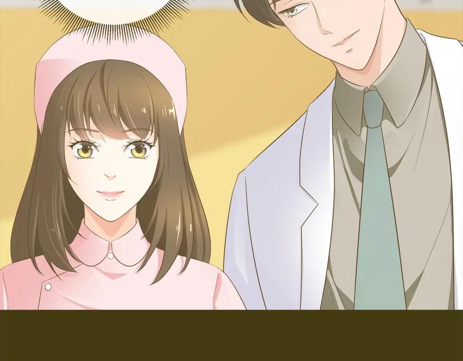 《整形科》19 第三者插足 第9页