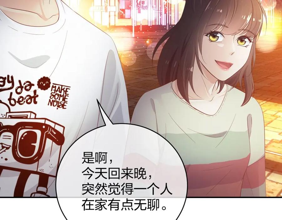 《整形科》19 第三者插足 第84页