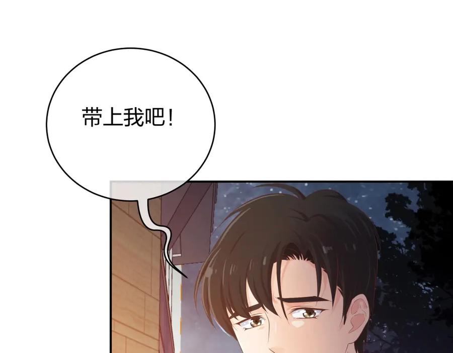 《整形科》19 第三者插足 第86页