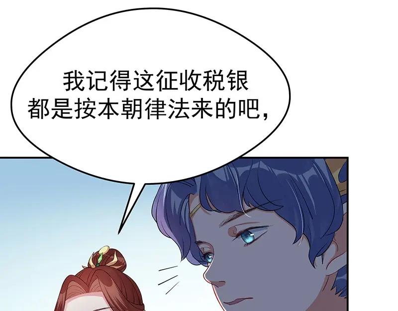 《我靠美貌发家致富》18.我看今天谁敢动手！ 第131页