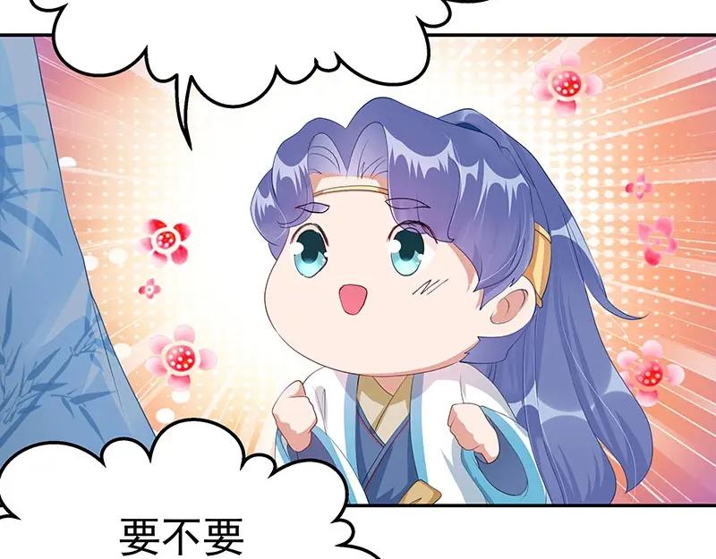 《我靠美貌发家致富》18.我看今天谁敢动手！ 第164页
