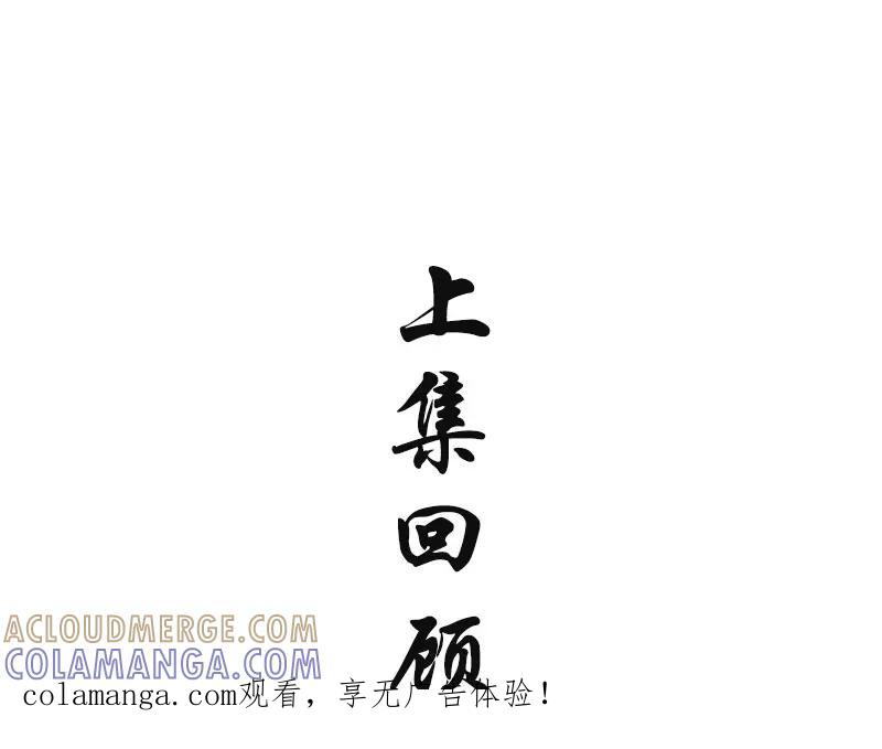 《我靠美貌发家致富》18.我看今天谁敢动手！ 第1页