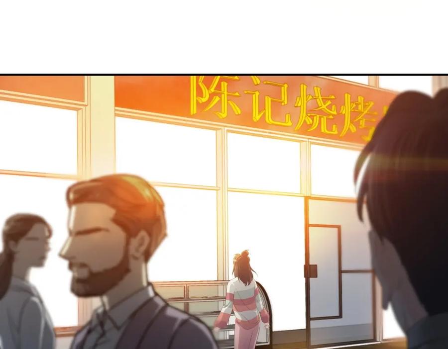 《整形科》19 第三者插足 第72页