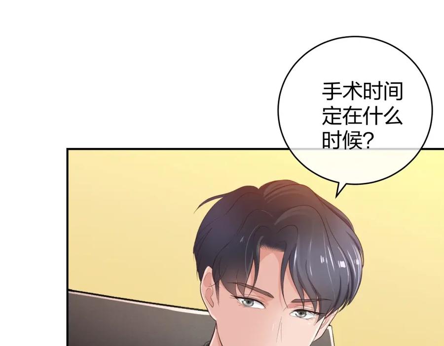 《整形科》19 第三者插足 第24页