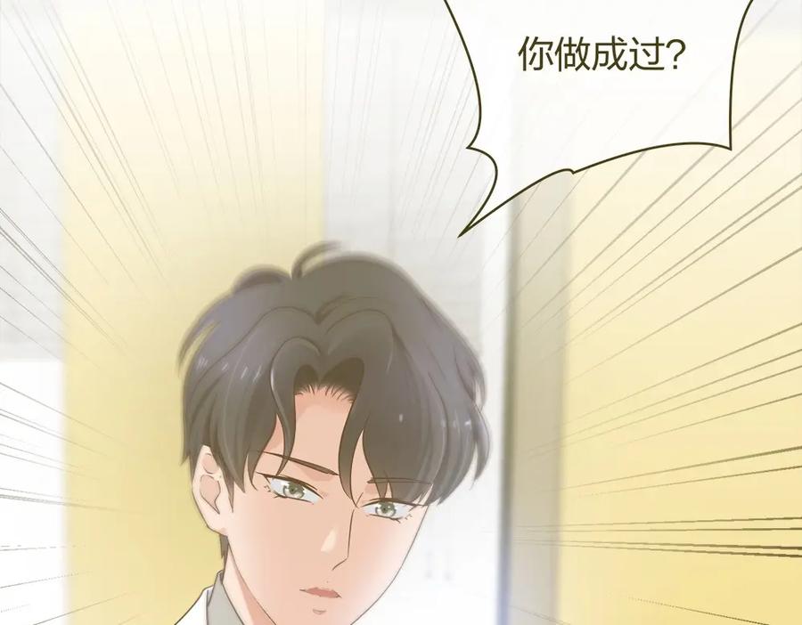 《整形科》19 第三者插足 第14页