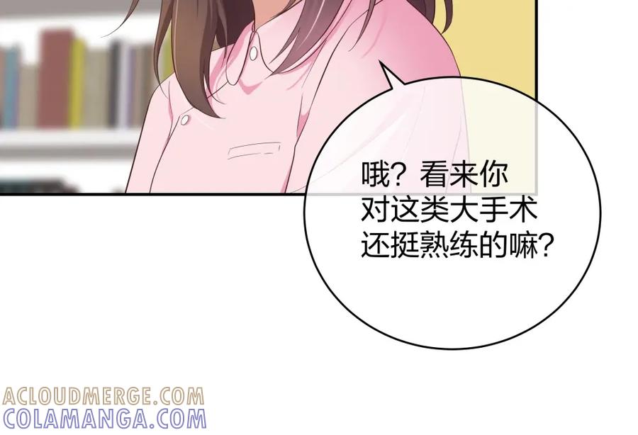 《整形科》19 第三者插足 第31页