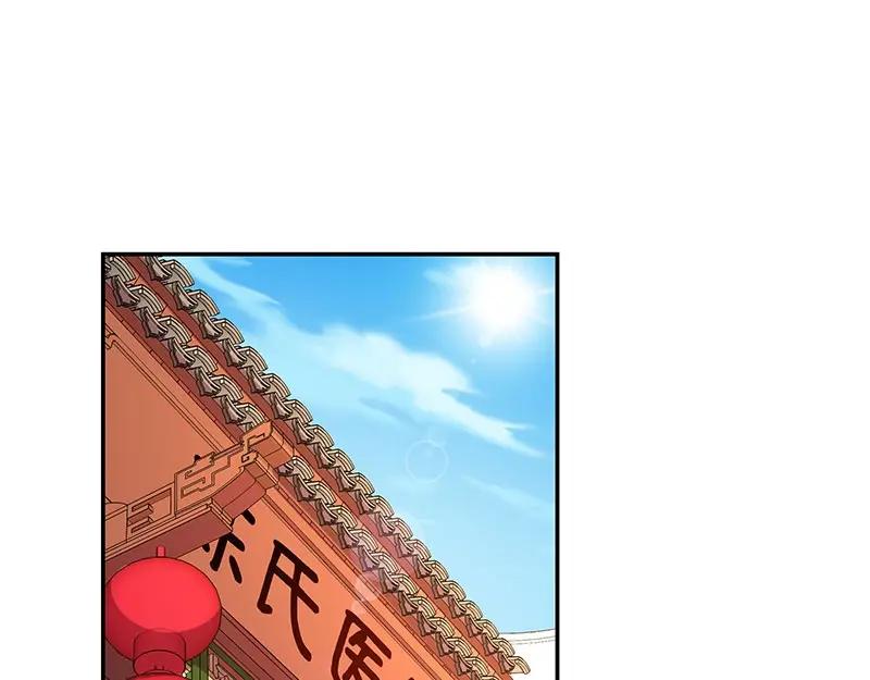 《我靠美貌发家致富》18.我看今天谁敢动手！ 第148页