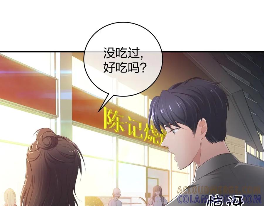 《整形科》19 第三者插足 第64页