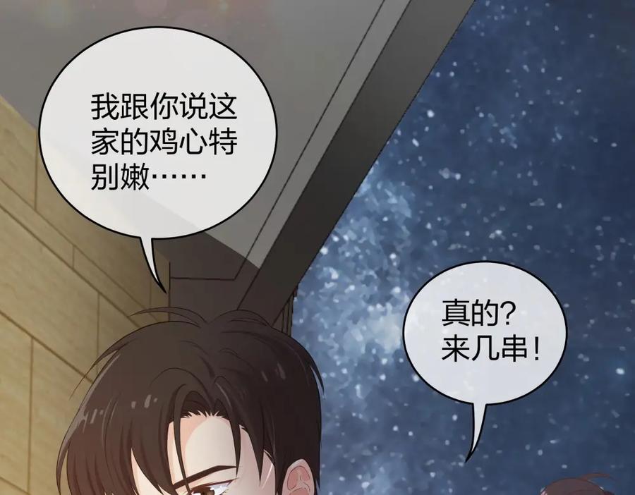 《整形科》19 第三者插足 第90页