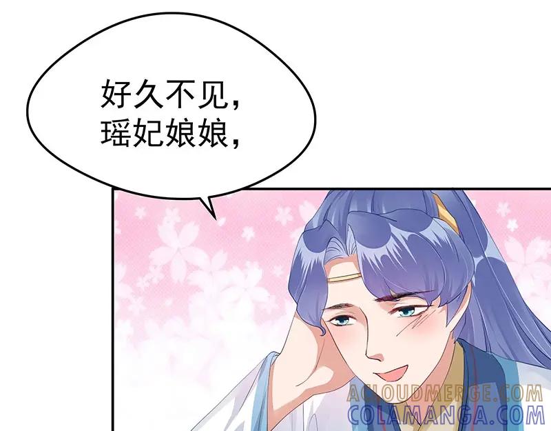 《我靠美貌发家致富》18.我看今天谁敢动手！ 第161页