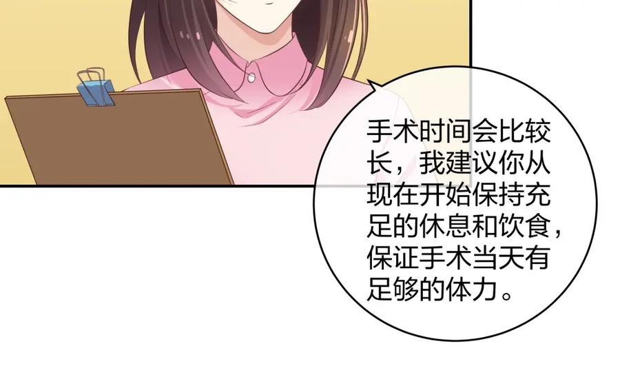 《整形科》19 第三者插足 第27页