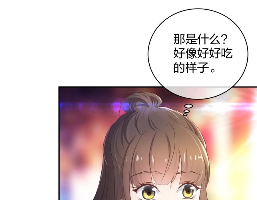 《整形科》19 第三者插足 第62页