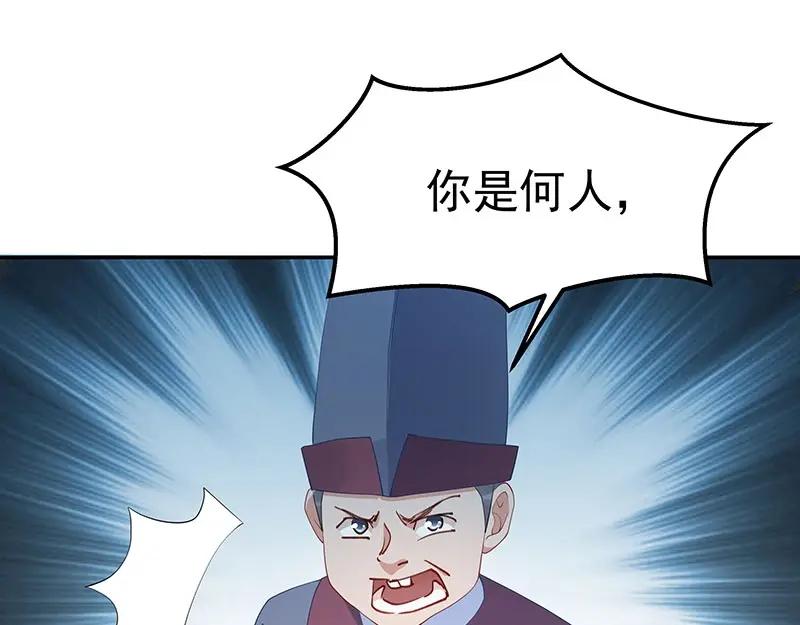 《我靠美貌发家致富》18.我看今天谁敢动手！ 第64页