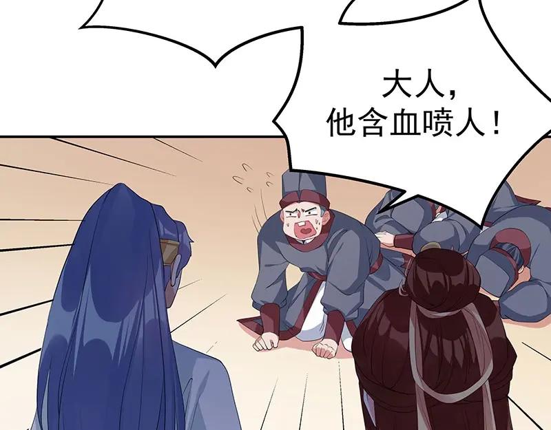 《我靠美貌发家致富》18.我看今天谁敢动手！ 第139页