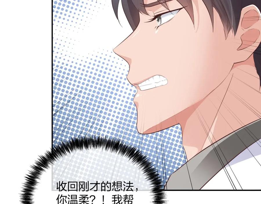 《整形科》19 第三者插足 第48页