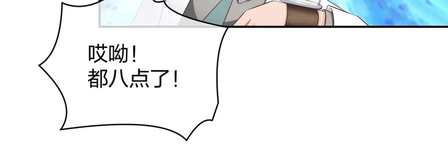 《整形科》19 第三者插足 第42页