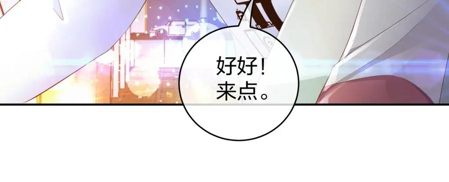 《整形科》19 第三者插足 第92页
