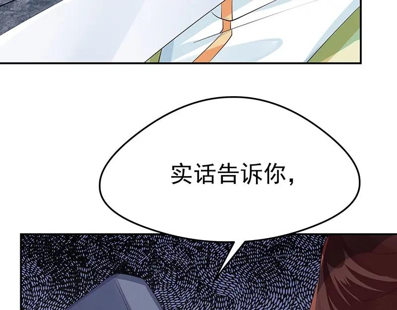 《我靠美貌发家致富》18.我看今天谁敢动手！ 第87页