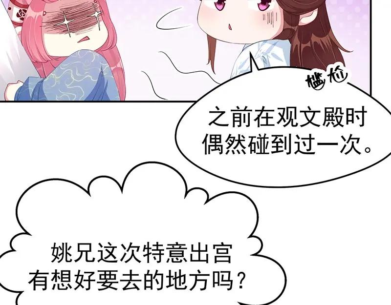 《我靠美貌发家致富》18.我看今天谁敢动手！ 第163页