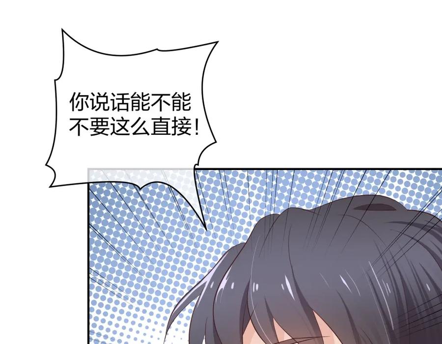 《整形科》19 第三者插足 第47页