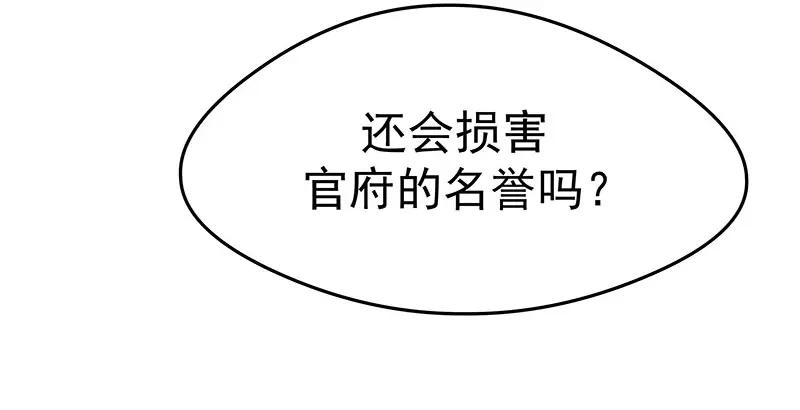 《我靠美貌发家致富》18.我看今天谁敢动手！ 第70页