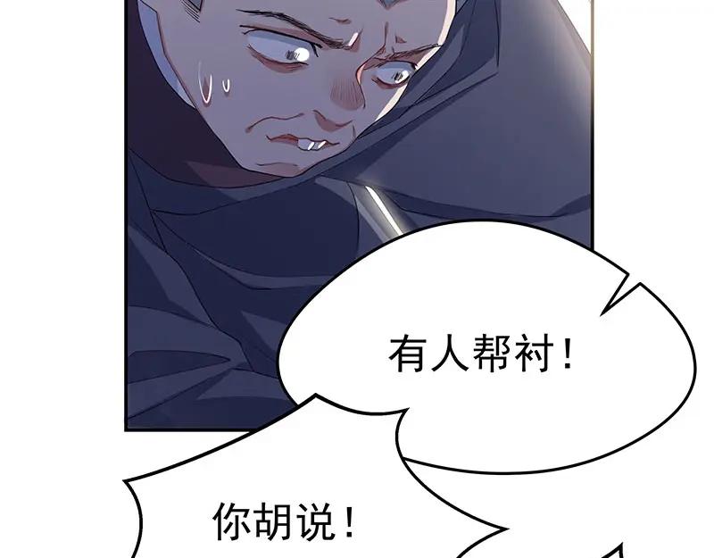 《我靠美貌发家致富》18.我看今天谁敢动手！ 第138页