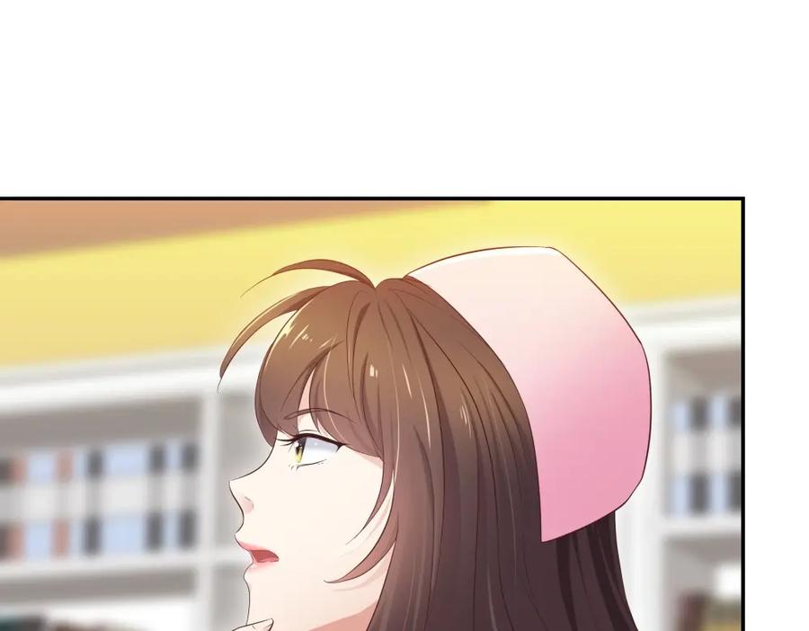 《整形科》19 第三者插足 第50页
