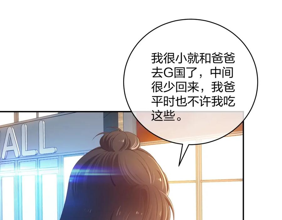 《整形科》19 第三者插足 第66页