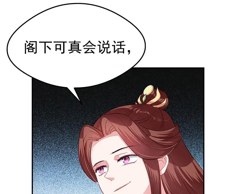 《我靠美貌发家致富》18.我看今天谁敢动手！ 第128页