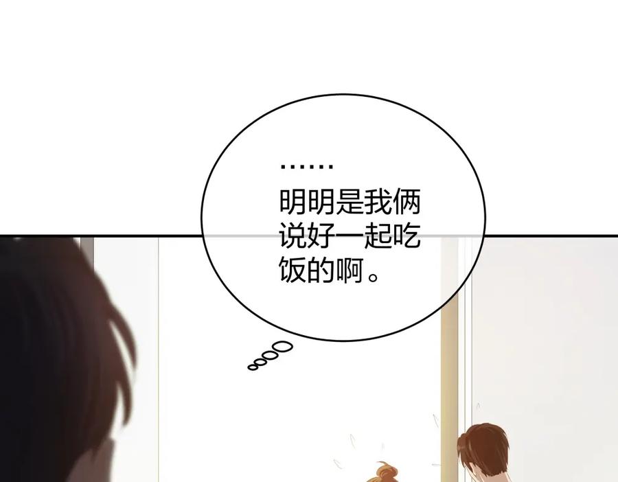 《整形科》19 第三者插足 第93页