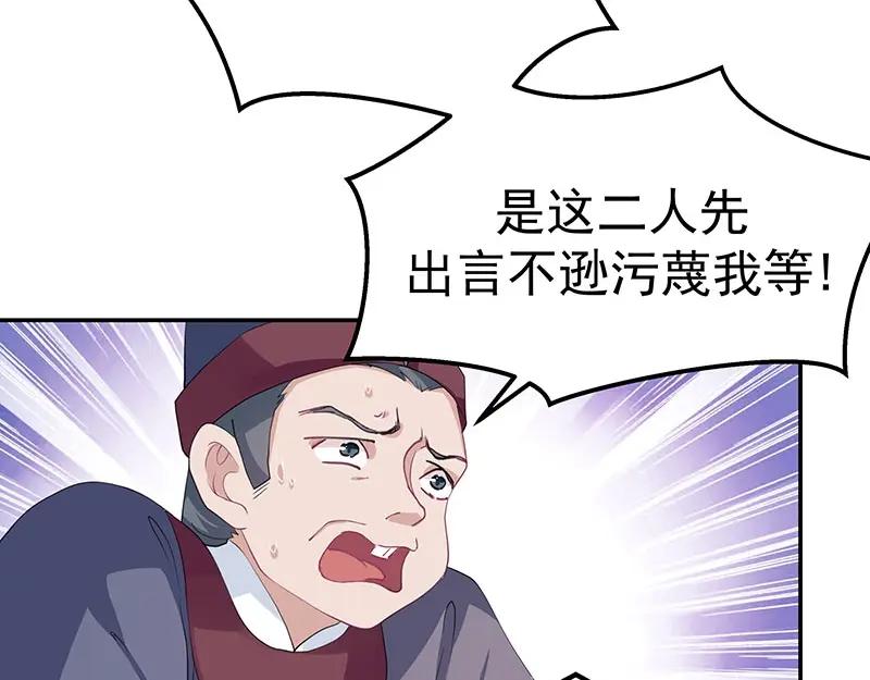 《我靠美貌发家致富》18.我看今天谁敢动手！ 第124页