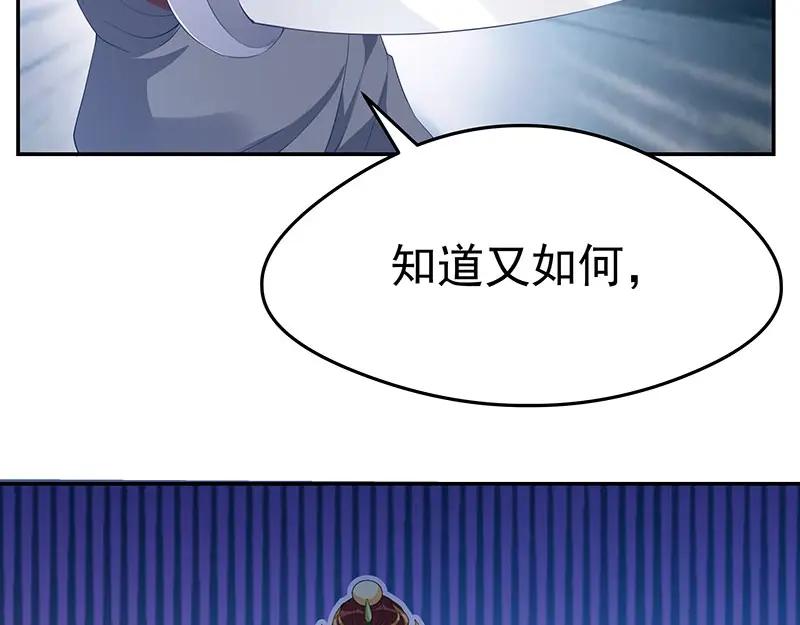 《我靠美貌发家致富》18.我看今天谁敢动手！ 第72页