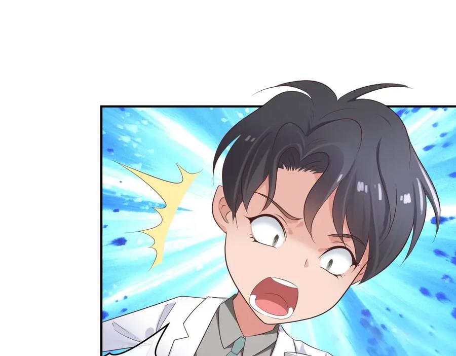 《整形科》19 第三者插足 第41页
