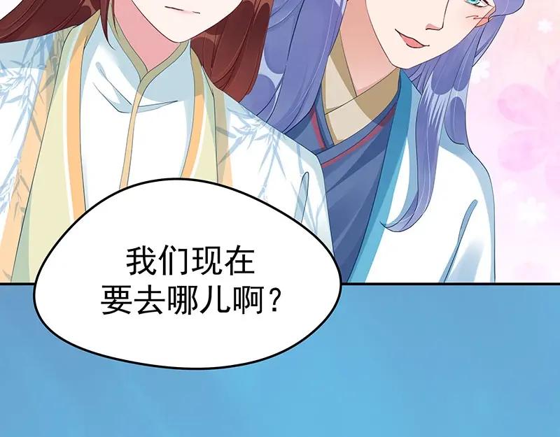 《我靠美貌发家致富》18.我看今天谁敢动手！ 第170页