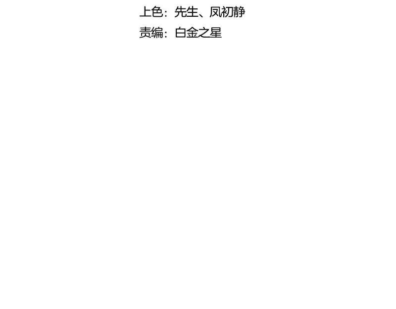 《我靠美貌发家致富》18.我看今天谁敢动手！ 第23页