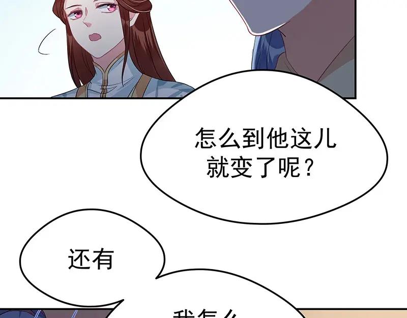 《我靠美貌发家致富》18.我看今天谁敢动手！ 第132页