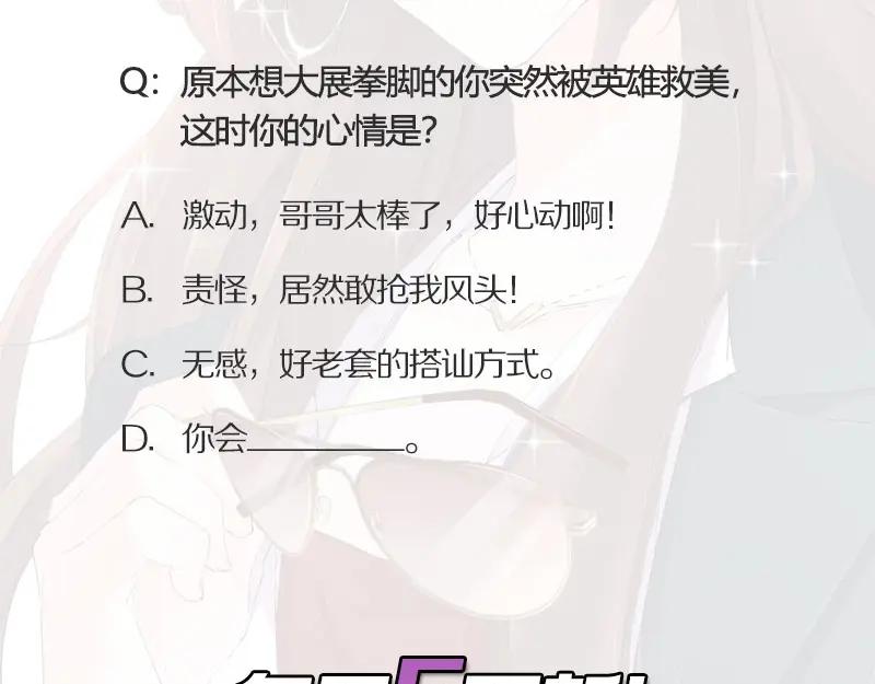 《我靠美貌发家致富》18.我看今天谁敢动手！ 第178页