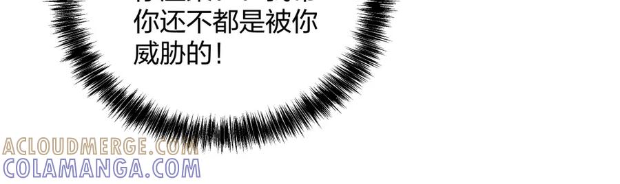 《整形科》19 第三者插足 第49页