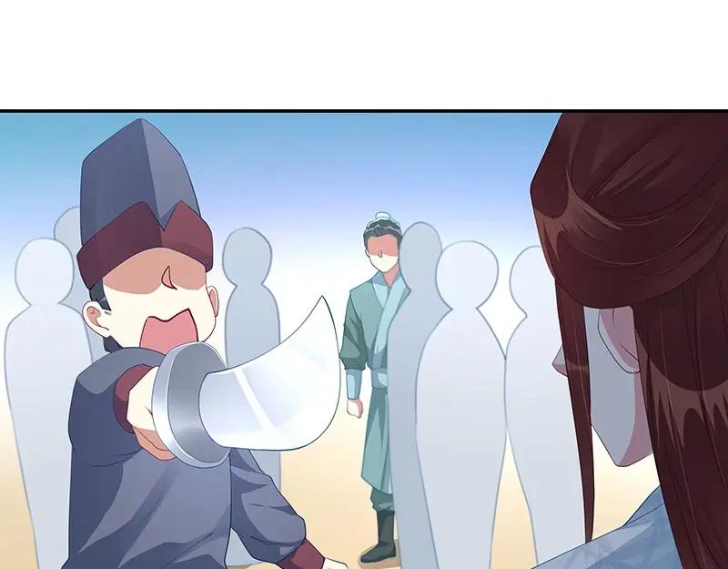 《我靠美貌发家致富》18.我看今天谁敢动手！ 第75页
