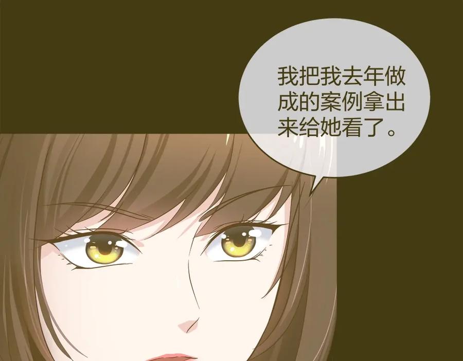 《整形科》19 第三者插足 第11页
