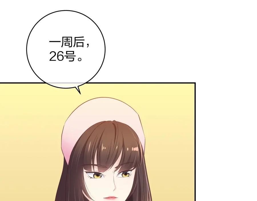 《整形科》19 第三者插足 第26页