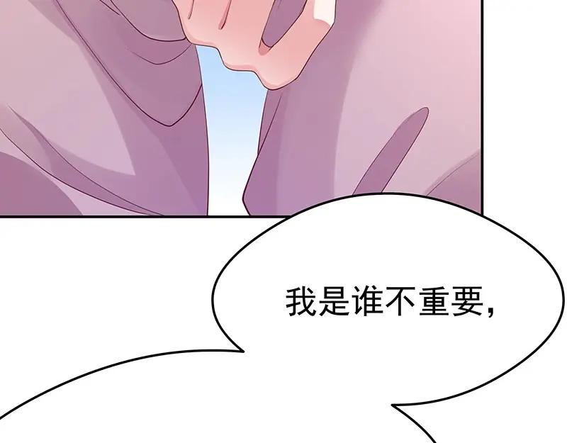 《我靠美貌发家致富》18.我看今天谁敢动手！ 第67页