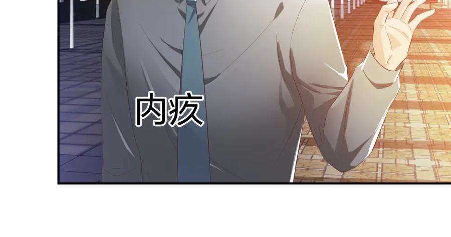 《整形科》19 第三者插足 第69页