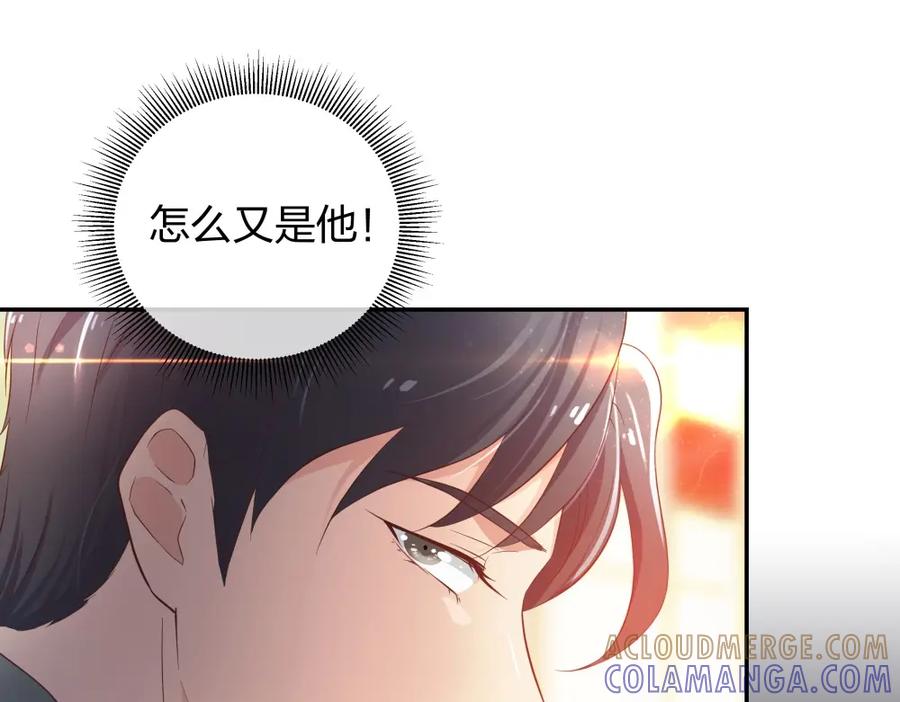 《整形科》19 第三者插足 第76页