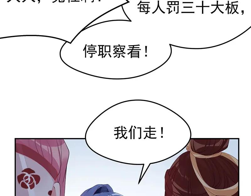 《我靠美貌发家致富》18.我看今天谁敢动手！ 第144页